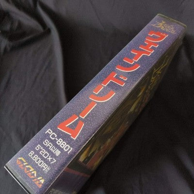 PC-8801 Vain Dream GLODIA Game Disks, Manual, Box, Partly tested, Japan