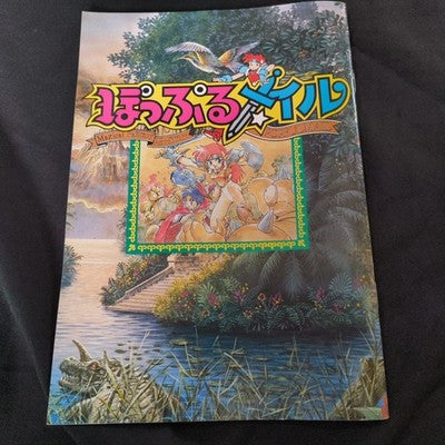 PC-8801 Magical Fantasy Adventure-Popful Mail Disks, Manual, Box, Working, Japan