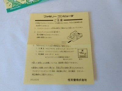 Capcom 1942 Famicom Cartridge Box and Manual Set Working Japan Import Nintendo
