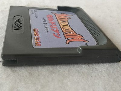 Moldorian Sisters of Light and Dark Sega Game Gear GG Cartridge Only Working