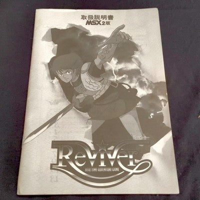 Arsys Reviver MSX2 Floppy Disk Game Complete Set Working with Manual Rare Japan
