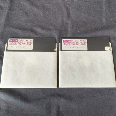 Cyber Writer Dennou Sakka Sharp X68000 Complete CIB 5.25 Floppy Working Rare