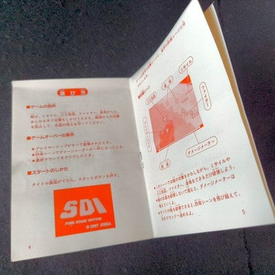SEGA SDI Mark III Master System Gold Cartridge 1M Mega Complete CIB Japan