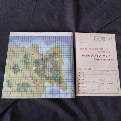 PC-8801 LAST ARMAGEDDON Yutaka Game Disks, Manual, Box, Partly tested, Japan