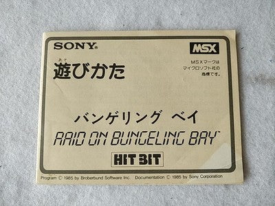Raid on Bungeling Bay MSX MSX2 Game Cartridge Manual Boxed Set Japan Working