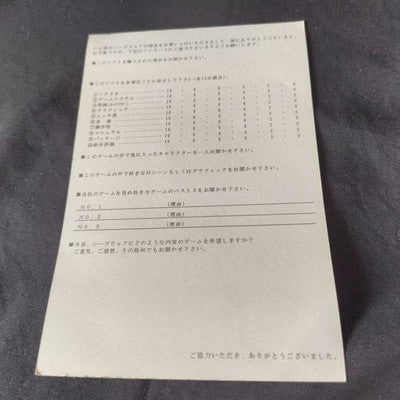 Kindan no Ketsuzoku FM Towns Marty C's Ware CD-ROM Complete Working Rare Vintage