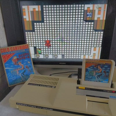 SEGA Alien Syndrome Mark III Master System Gold Cartridge 2M Complete Japan
