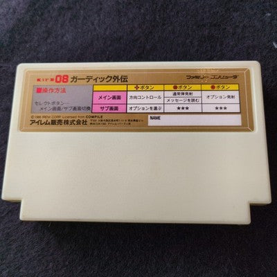 Guardic Gaiden The Guardian Legend Famicom FC NES Cartridge only, working, Japan