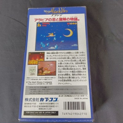 Aladdin Super Famicom Capcom Disney Complete CIB Working Rare Import Japan Boxed