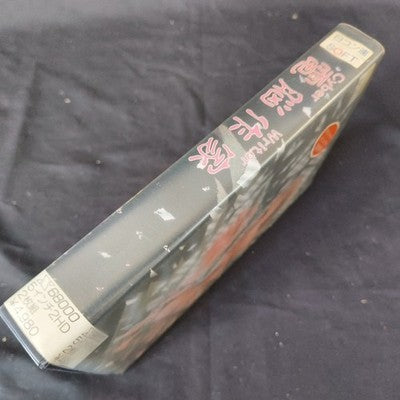 Cyber Writer Dennou Sakka Sharp X68000 Complete CIB 5.25 Floppy Working Rare