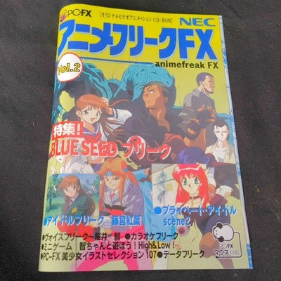 NEC PC-FX AnimeFreak FX Vol 2 Anime Video CD-ROM Complete Set Working Rare Japan