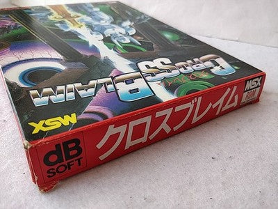 Cross Blaim db-Soft MSX MSX2 Cartridge Manual Complete Boxed Set Japan Working