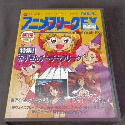 NEC PC-FX AnimeFreak FX Vol 1 Anime Video CD-ROM Complete Set Working Rare Japan