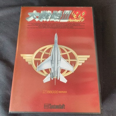 Daisenryaku III 90 Sharp X68000 SystemSoft Complete CIB 5.25 Floppy Working