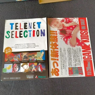 Telenet Valis II Dream Soldier X68000 Floppy Disk Game Set Working Japan Import