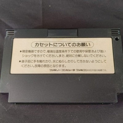 Konami Teenage Mutant Ninja Turtles Famicom Cartridge Only Untested Rare Japan