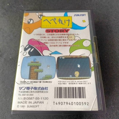Sunsoft Hebereke Famicom Complete CIB Puzzle Action Working Rare Import Japan
