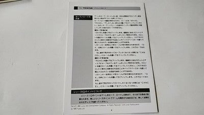 Indiana Jones and the Last Crusade FM Towns Game Boxed Set Japan NTSC-J Import
