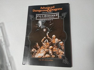 Eye of the Beholder II Legend of Darkmoon FM Towns Marty CD-ROM Boxed Working