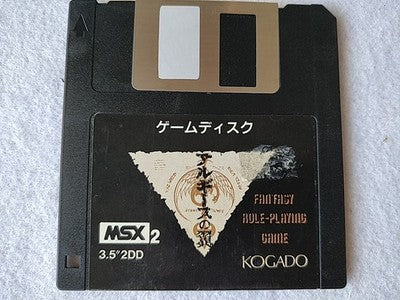 Arguice No Tsubasa MSX2 3.5 2DD Game Disc Manual Boxed Set Japan Ver Working
