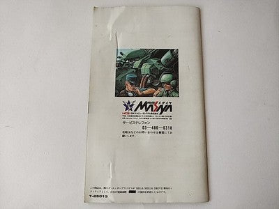 Assault Suit Leynos (Target Earth) SEGA Mega Drive Japan Complete Boxed Working
