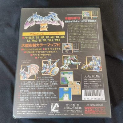 CRIMSON II NEC PC-8801 Japanese RPG Crystal Soft w/ Cloth Map & Manual, Working