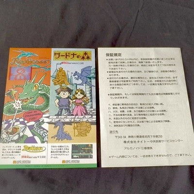 Taito Arkanoid II Famicom Complete CIB with Vaus Controller Untested Rare Japan