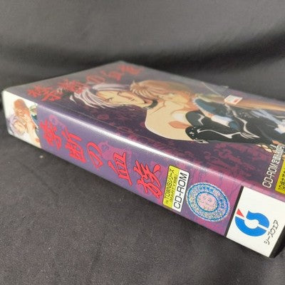 Kindan no Ketsuzoku FM Towns Marty C's Ware CD-ROM Complete Working Rare Vintage