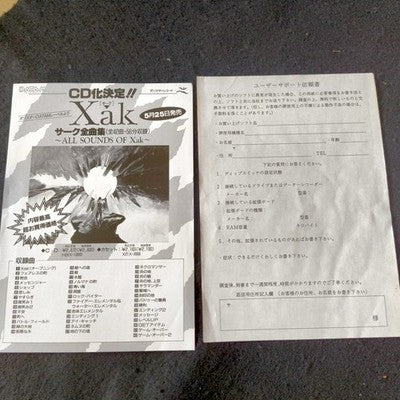 Micro Cabin Xak PC-8801 Floppy Disk Game Complete Set Working Japan Retro Import