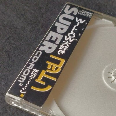 Cotton Fantastic Night Dreams PC Engine Super CD-ROM2 Hudson Soft Working Japan