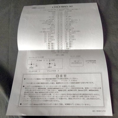 SEGA ST-V Columns 97 Arcade Cartridge with Service Manual and Card Set Japan