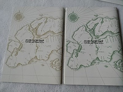 Lesser Mern FM Towns Marty Japanese RPG CD-ROM Game Manual Boxed Set Working
