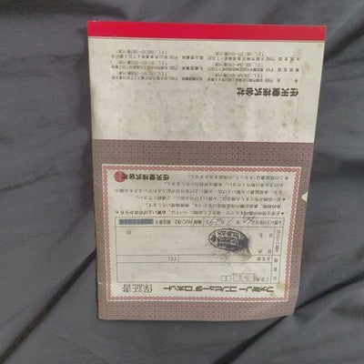 Vintage 1985 Nintendo Famicom Robot R.O.B. HVC-012 Box Manual Japan For Parts