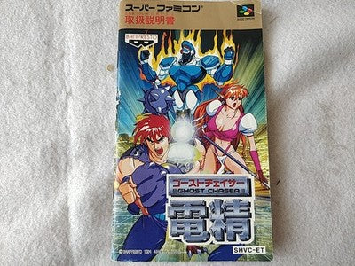 Ghost Chaser Densei Super Famicom SFC Cartridge Manual Boxed Set Japan Working