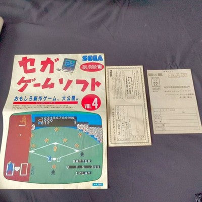 Sega SG-1000 Console with Champion Baseball Cartridge Working Rare Japan Import