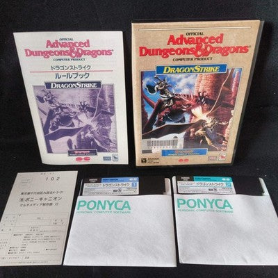 Advanced Dungeons & Dragons: DragonStrike SHARP X68000 Game, Japan, Working