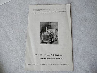 American Truck MSX MSX2 Cartridge Case Manual Complete Boxed Set Japan Working