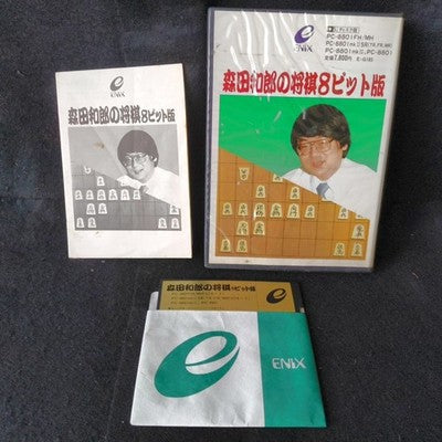 PC-8800 Software 3 Game Set Professional Mahjong Powerful Maajan Shogi Japan