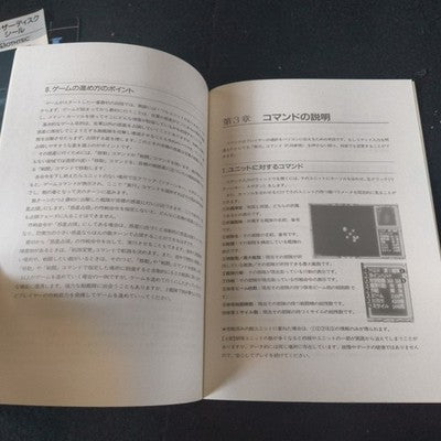 Legend of the Galactic Heroes II DX Set PC-8801 Bothtec Complete CIB Working