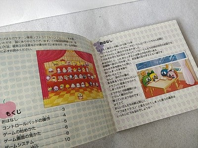 Bubble Symphony Sega Saturn Game Disc Manual Spine Card Boxed Set Japan Working
