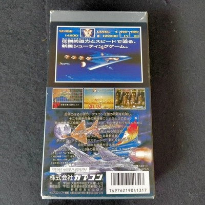 Capcom Area 88 Super Famicom SFC Shooting Game Complete in Box with Manual Japan