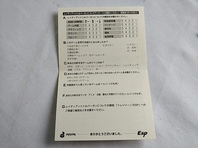Radiant Silvergun Sega Saturn Game Disc Manual Reg Card Boxed Set Japan Working