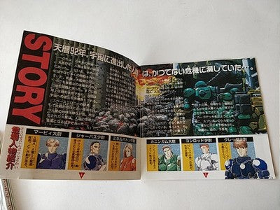 Spriggan Mark 2 Re Terraform Project PC Engine Super CD-ROM2 Disc Japan Working