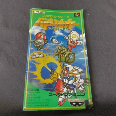Battle Soccer Field no Hasha Super Famicom Banpresto Complete Working Japan
