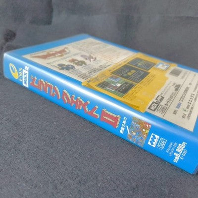 Dragon Quest II Akuryo no Kamigami MSX2 Enix Cartridge Complete Box Working