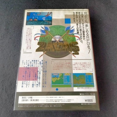 Popcom ZAVAS Sabbath X68000 Floppy Disk Game Complete Set Working Japan Rare