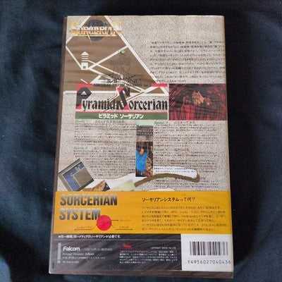 PC-8801 SORCERIAN SYSTEM SCENARIO Vol.3 Pyramid SORCERIAN, Partly tested, Japan