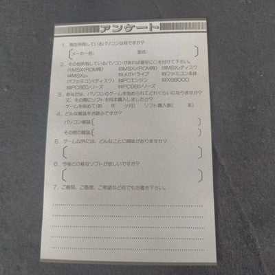 Game Collection Vol.3 MSX/MSX2 Game Cartridge, Manual and Box, Working Japan