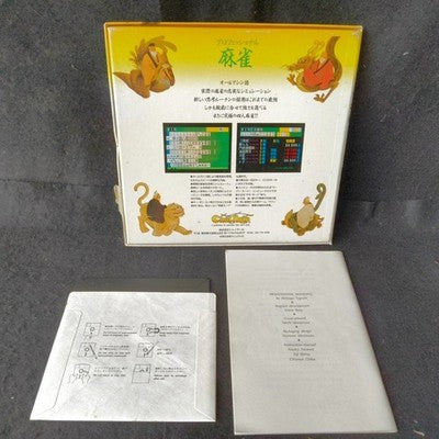 PC-8800 Software 3 Game Set Professional Mahjong Powerful Maajan Shogi Japan