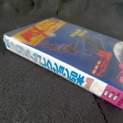 MSX Program Collection 50 Games Floppy Disk Fandom Library 6 Complete Japan
